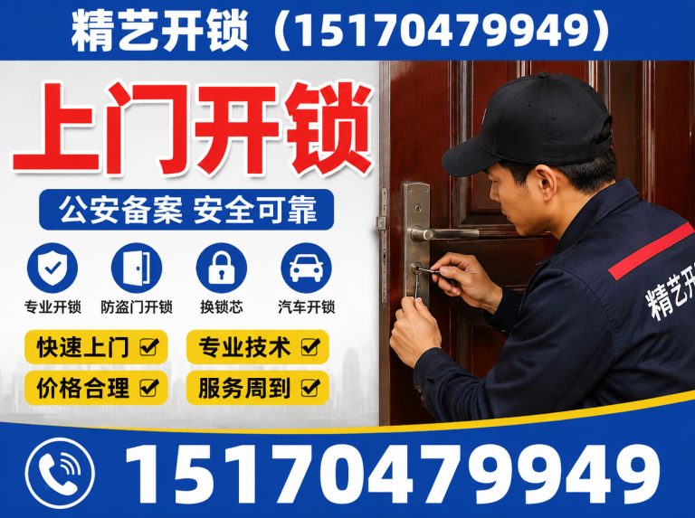 进贤县汽车开锁展示图